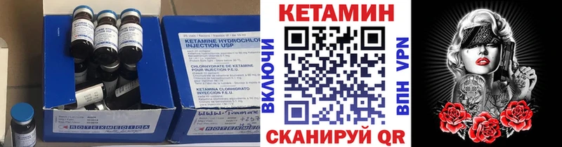 Кетамин VHQ Няндома