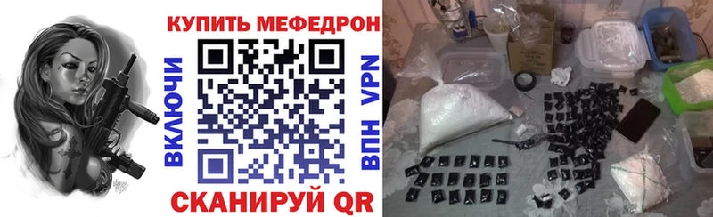 Мефедрон кристаллы  Няндома 